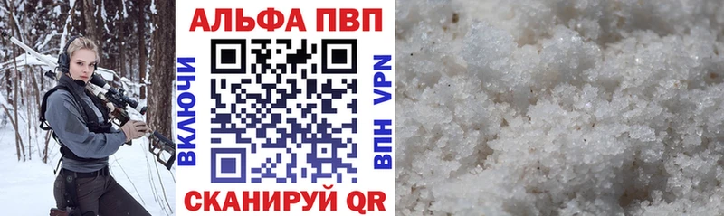 Alfa_PVP VHQ  купить   Мелеуз 