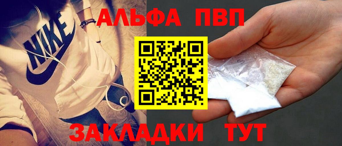 Alpha PVP Crystall  Мелеуз  Альфа ПВП Crystall  Alpha PVP Crystall 