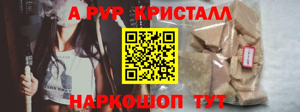 APVP Соль Мелеуз
