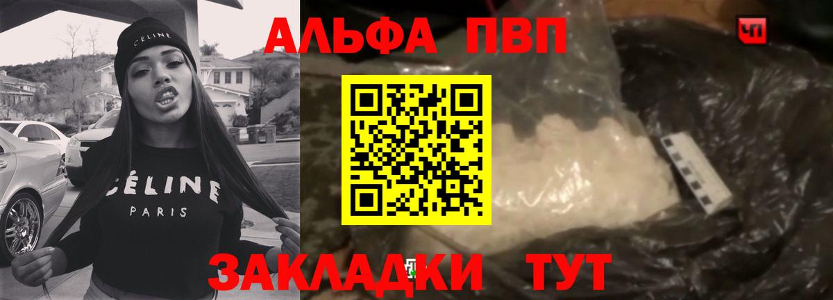 Мелеуз  A PVP СК  цены   A-PVP крисы CK  Вход с VPN 