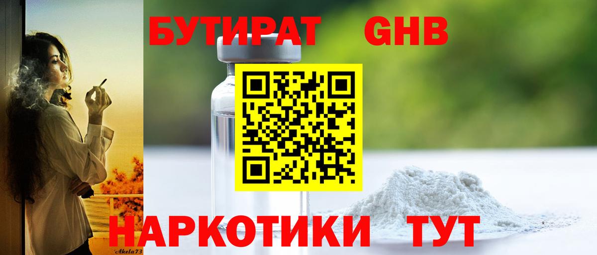 БУТИРАТ оксана  Вход с VPN  Мелеуз 