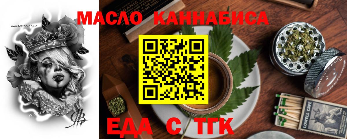 Мелеуз  Печенье с ТГК марихуана  Вход с VPN 