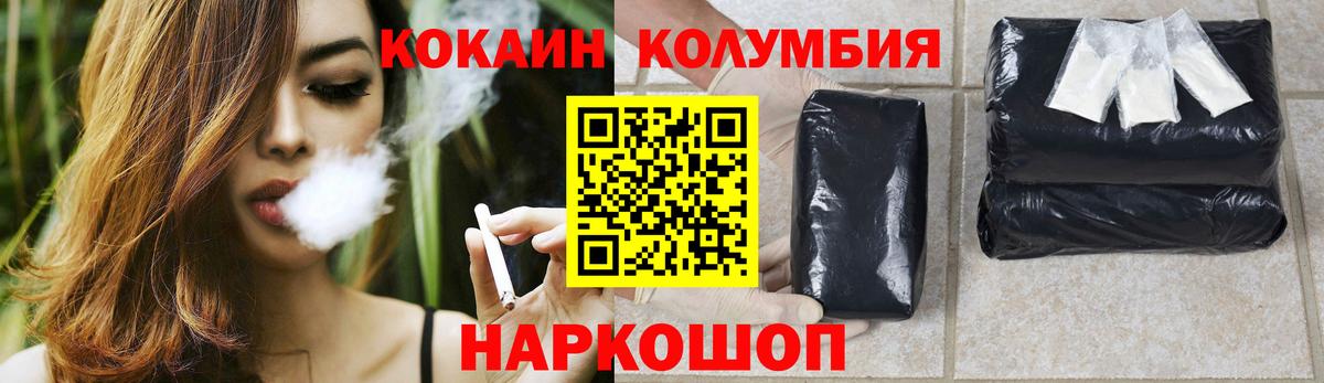 COCAIN FishScale Мелеуз