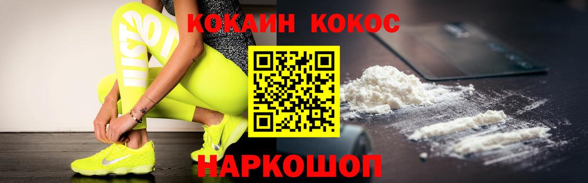 КОКАИН Fish Scale Мелеуз