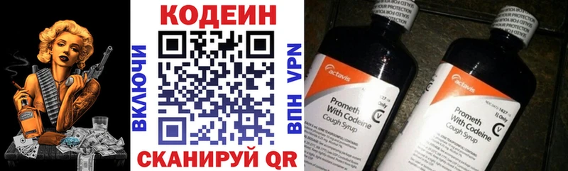 Кодеиновый сироп Lean Purple Drank  Мелеуз 