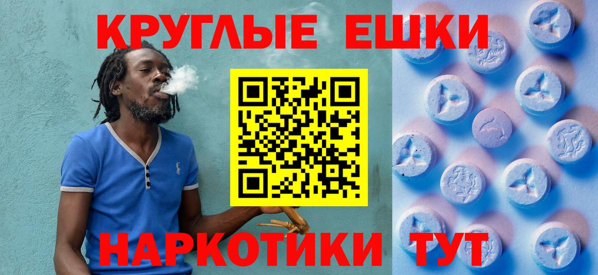Ecstasy ешки Мелеуз