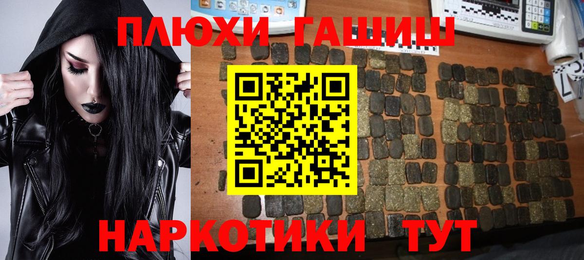 купить наркоту  ГАШ гашик  ГАШ Premium  Вход с VPN  Мелеуз 