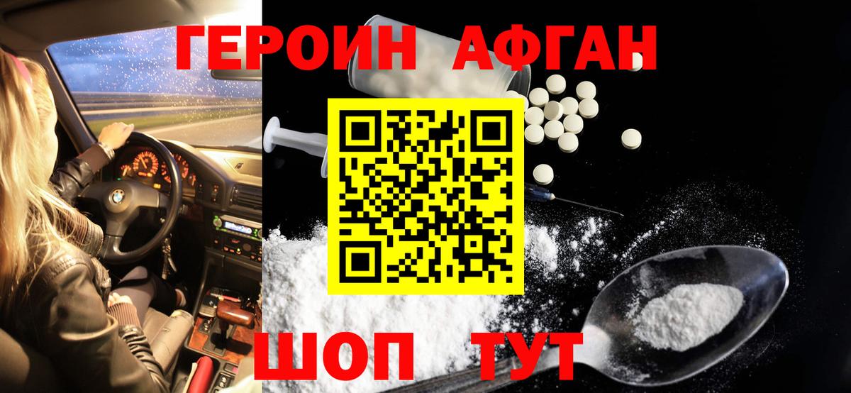 ГЕРОИН герыч  Мелеуз 