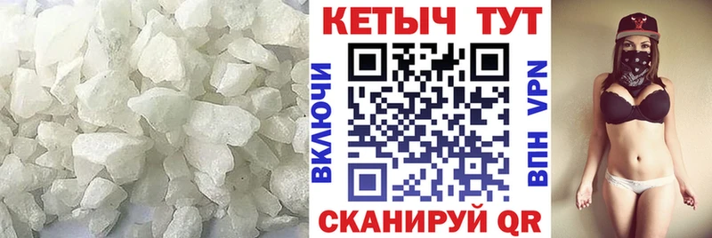 Кетамин VHQ  ссылка на мегу сайт  Мелеуз 