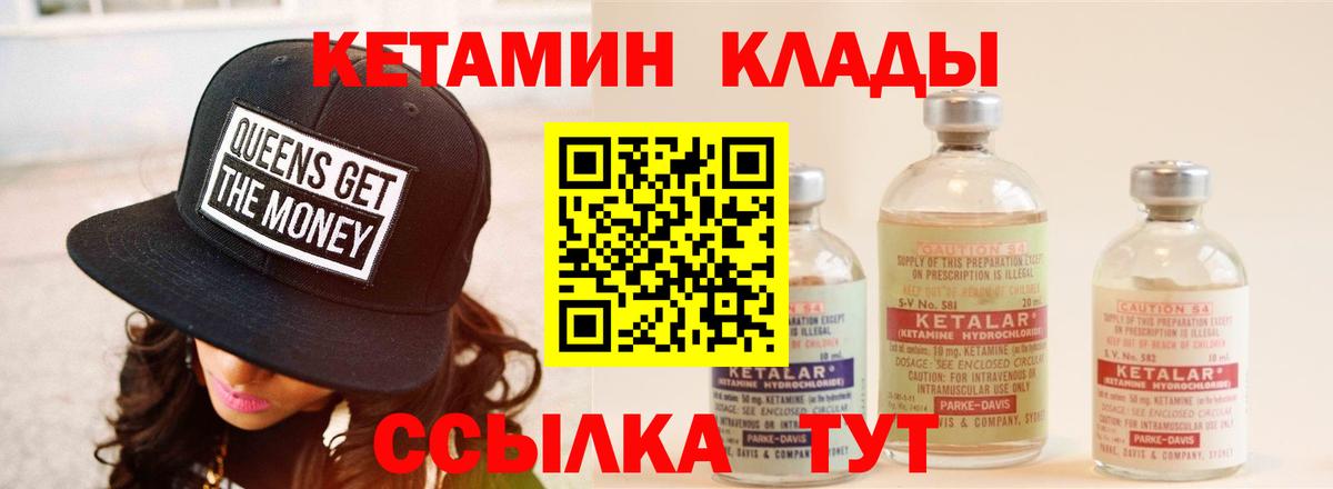 Кетамин ketamine  Вход с VPN  Мелеуз 