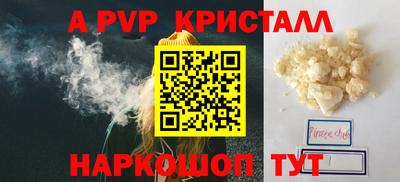 apvp Апрелевка