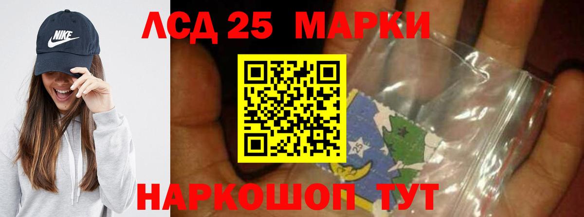 Лсд 25 экстази кислота  Лсд 25 экстази  ЛСД экстази ecstasy  Мелеуз 