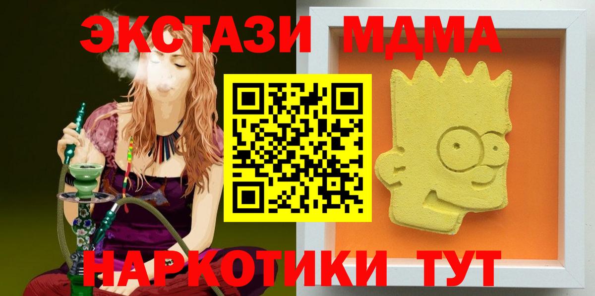 MDMA Molly  Мелеуз  MDMA  MDMA кристаллы 