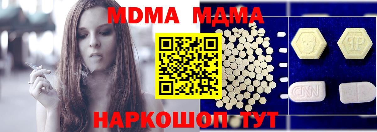 MDMA кристаллы Мелеуз