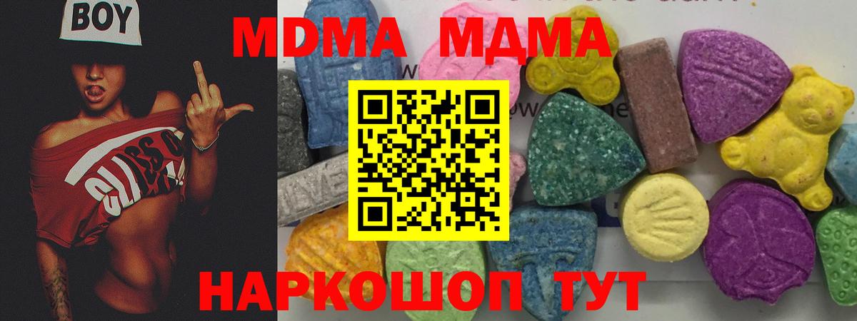 Мелеуз  MDMA  Вход с VPN  MDMA VHQ 