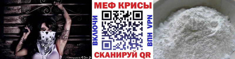 МЯУ-МЯУ кристаллы  Мелеуз 
