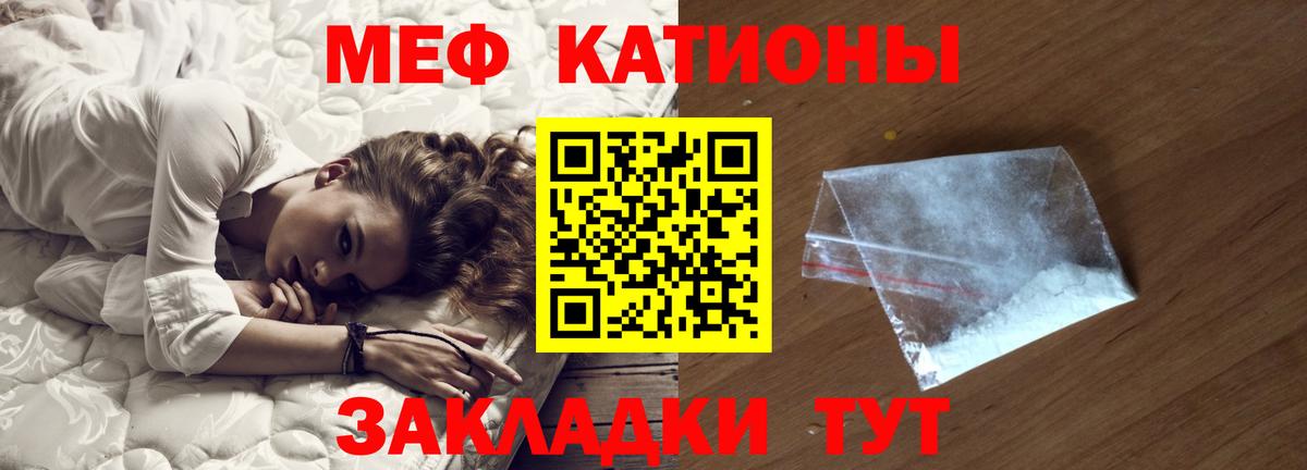 МЕФ кристаллы  МЯУ-МЯУ VHQ  Мелеуз 