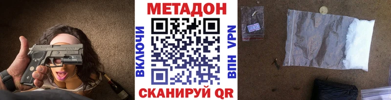Метадон methadone  ОМГ ОМГ сайт  Мелеуз 