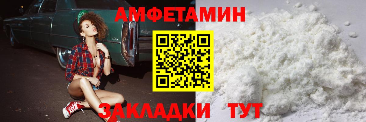 Первитин Декстрометамфетамин 99.9%  Вход с VPN  Мелеуз 