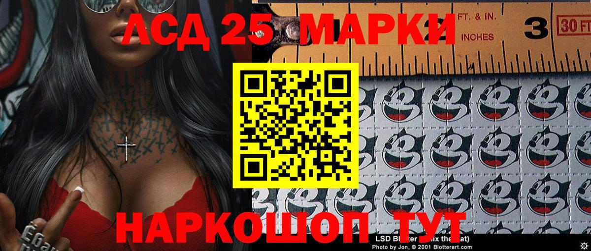 Марки 25I-NBOMe 1,8мг  Марки 25I-NBOMe 1,8мг  Марки NBOMe  Мелеуз 