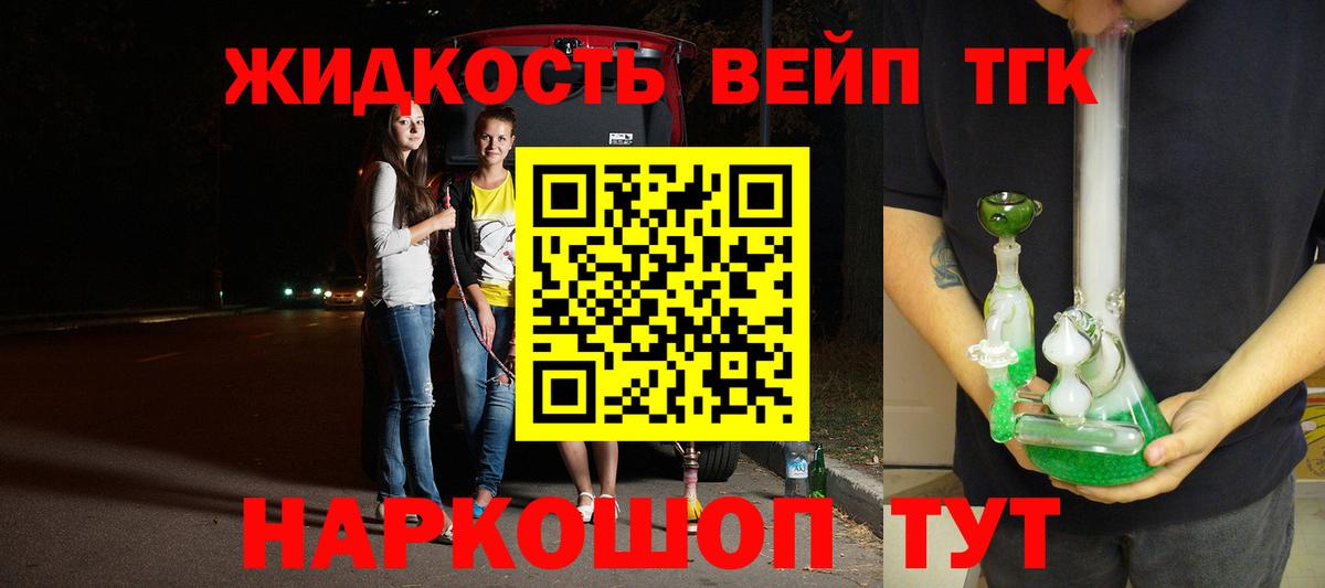 ТГК THC oil  продажа наркотиков  Мелеуз 